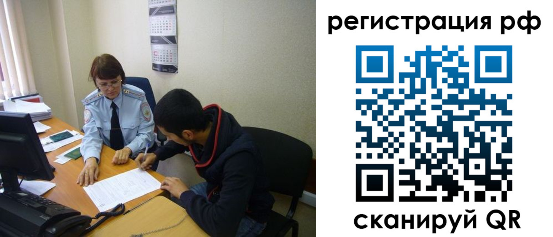 временная регистрация для школы в Анадыре