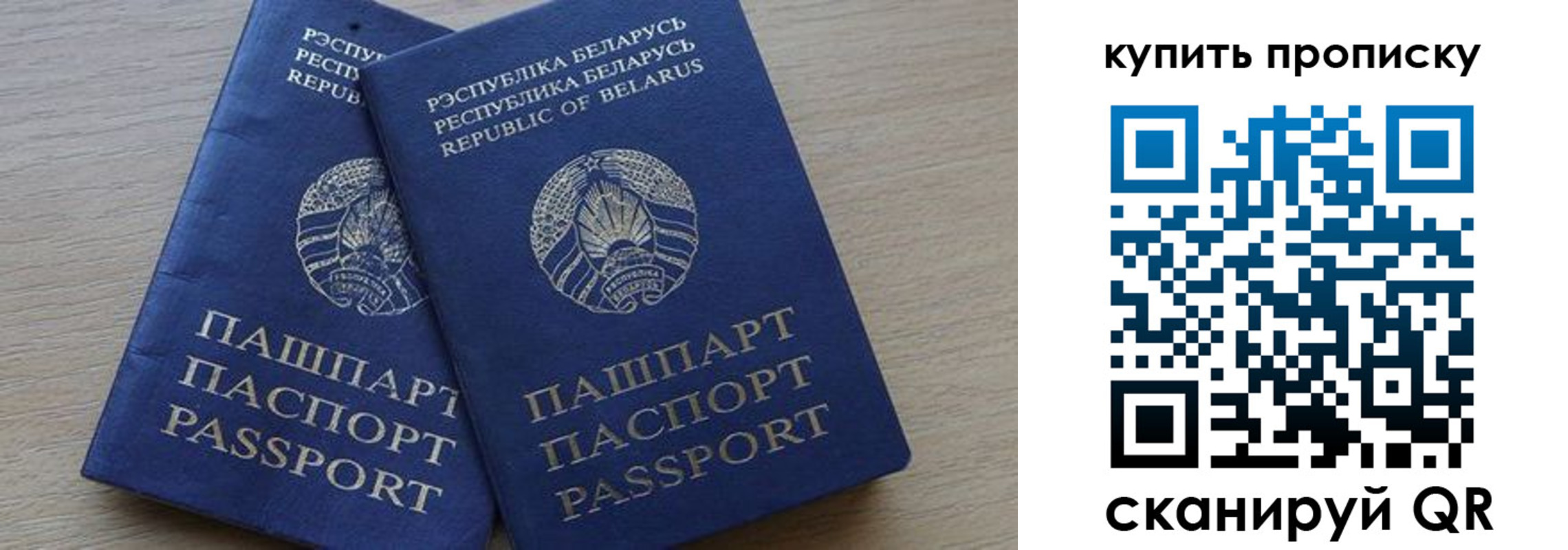 прописка поиск в Анадыре