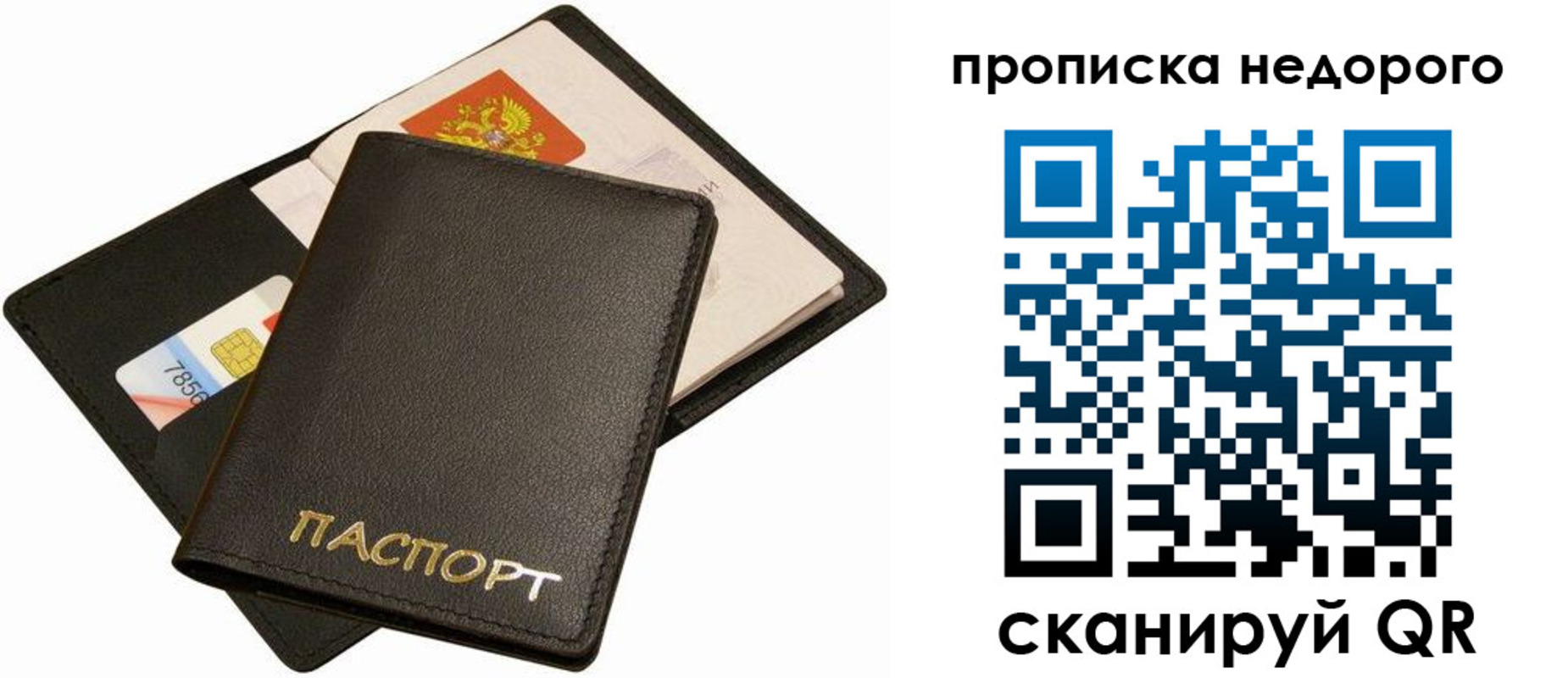временная регистрация поиск в Анадыре