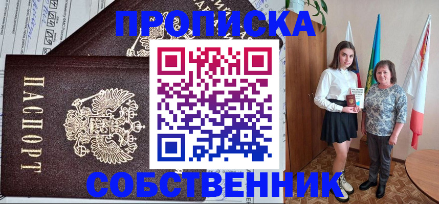 временная регистрация поиск в Анадыре