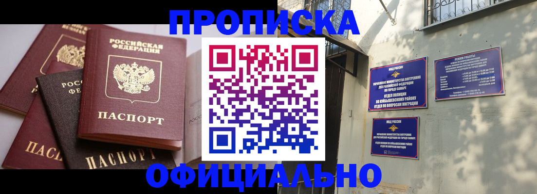 временная регистрация в Анадыре