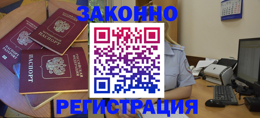 регистрация для школы в Анадыре