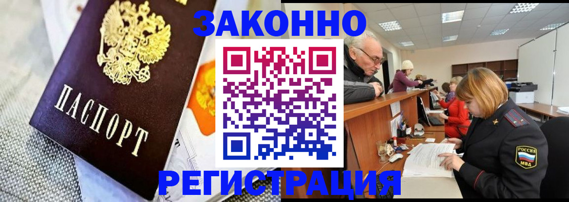 временная регистрация госуслуги в Анадыре